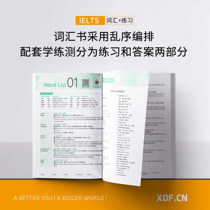 [正版]雅思词汇词根+联想记忆法 乱序版+学练测 共2本 绿宝书 IELTS同步学练测英语练习 俞敏洪书籍高清大图