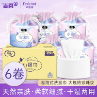 洁柔AJ001-06E轻肤净颜卷筒式洁面巾60节 6卷装/箱