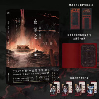 [正版] 夜幕之下 3 深红夜幕 小说第三部 三九音域我在精神病院学斩神 新番外江洱 江洱通灵 玄幻言情青春文学 实体