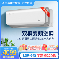 Mitsubishi/三菱重工 1.5匹 新三级全直流变频壁挂式空调 KFR-35GW/TGV5Bp新能效原装进口压缩机