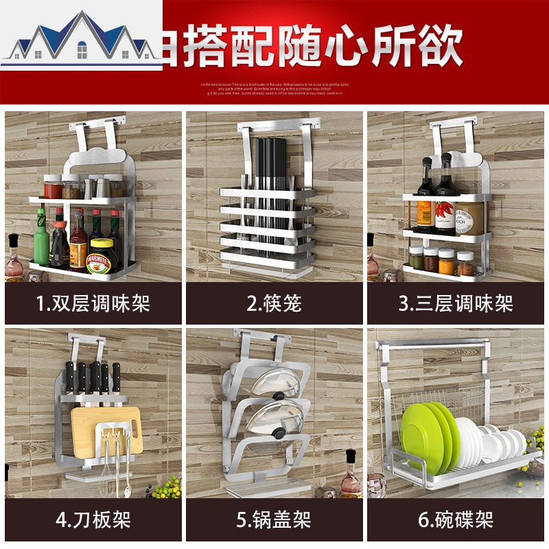304不锈钢置物架锅盖收纳架免打孔厨房家用壁挂刀架调味架置物架 三维工匠高清大图