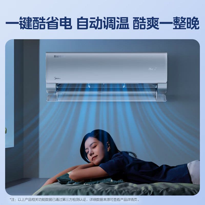 美的(Midea)空调挂机酷省电Pro大1匹家用一级能效变频冷暖客厅卧室壁挂式智能空调KFR-26GW/N8KS1-1P图片