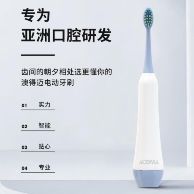 澳得迈(AODMA)电动牙刷成人款软毛 声波震动 可全身水洗 送男女朋友情侣礼物D3-W 白色高清大图