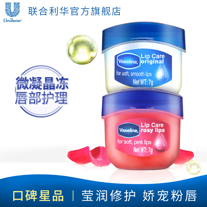 经典原味+玫瑰修护润唇膏柔滑保湿滋润7g套装