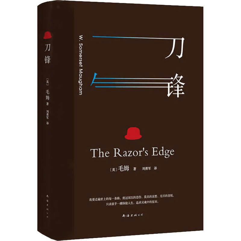 醉染图书刀锋9787544266505图片