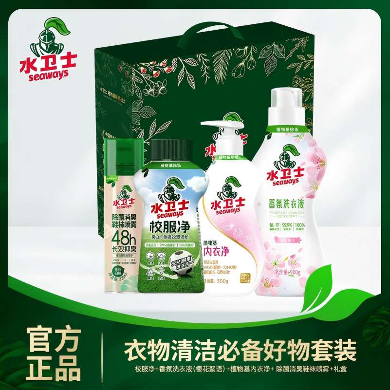 水卫仕(SHUIWEISHI) 织物套装礼盒装LP003*4