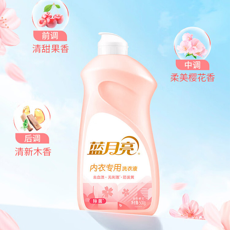 蓝月亮洗衣液套装1kg深层清洁内衣专用樱花香80002639高清大图