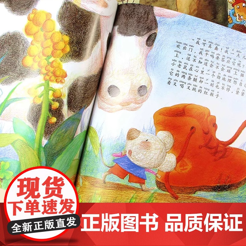 小企鹅心灵成长故事红鞋子 彩图注音版 6岁以上看的绘本故事 一年级二年级阅读带拼音小学生看的儿童读物课外阅读故事正版书籍高清大图
