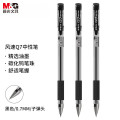 晨光 M&G 拔帽中性笔 Q7 0.7mm (黑色) 12支/盒 盒