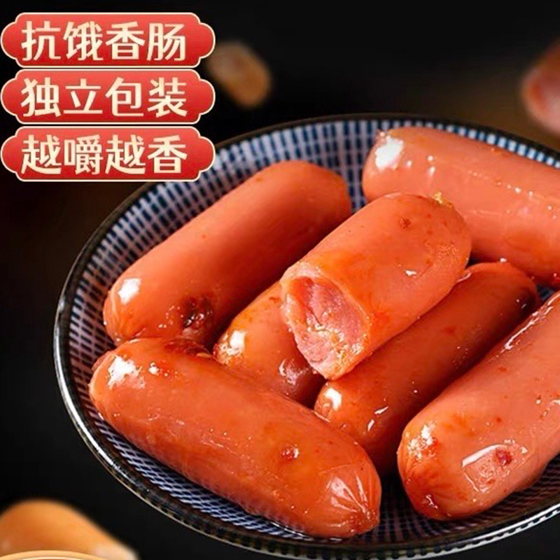 力诚抗饿小肉枣迷你香肠散装奥尔良味熟食肉类热狗肠休闲零食小吃