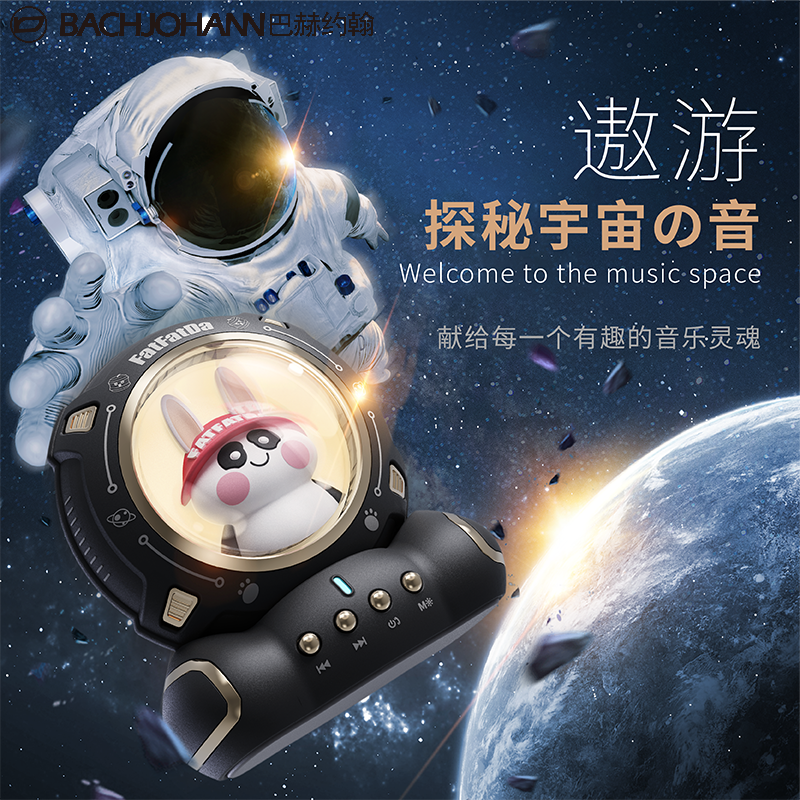 巴赫约翰(bach johann) Q6新款熊猫无线蓝牙音响卡通创意音箱家用重低音炮高音质手机蓝牙通用