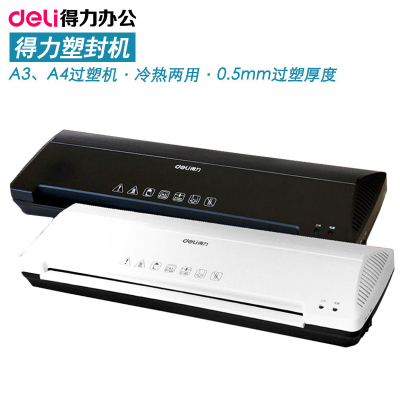 得力 3899塑封机A3照片压膜机办公家用过塑机迷你冷裱照片覆膜机
