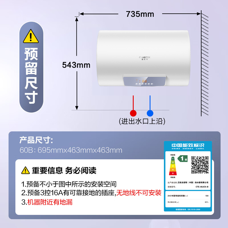 AO史密斯佳尼特 60升电热水器 金圭内胆8年免费包换 变频速热 大屏 CTE-60JC0-B 储水式