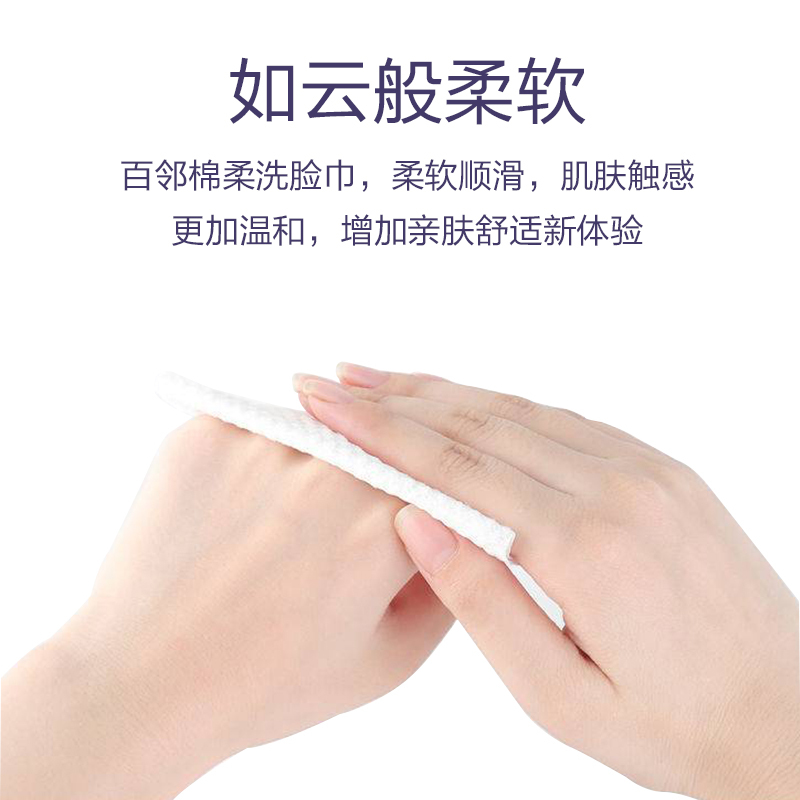 百邻棉柔纸巾（抽取式）80片*6包