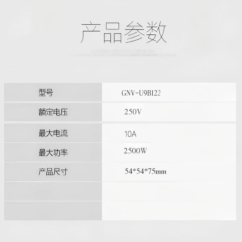 公牛(BULL)GNV-U9B122插排白色/1个高清大图