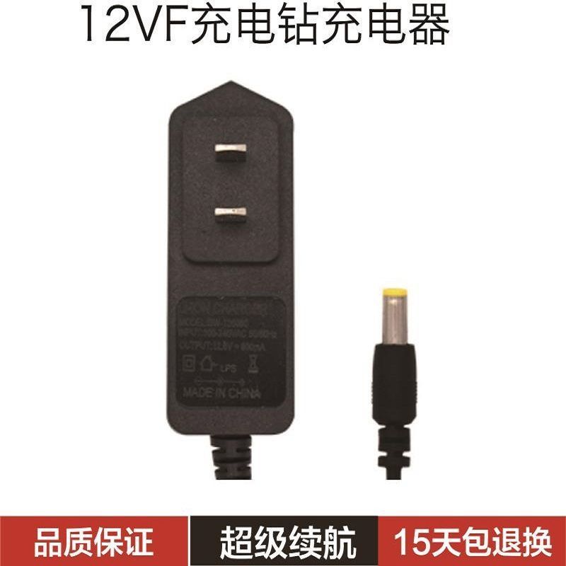 12v16.8v18v21v36v大容量电池锂电池手电钻电池充电器配件 12v充电器