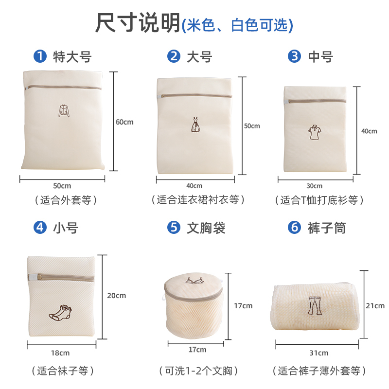 杜拓洗衣袋洗衣机专用机洗毛衣羊毛衫防变形网兜洗内衣文胸的网袋米色1个中号30*40cm高清大图