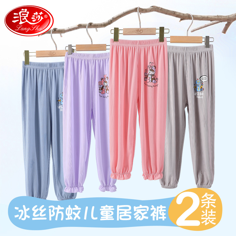浪莎防蚊裤女童男童夏季薄款儿童冰丝童装新款宝宝灯笼裤外穿裤子高清大图