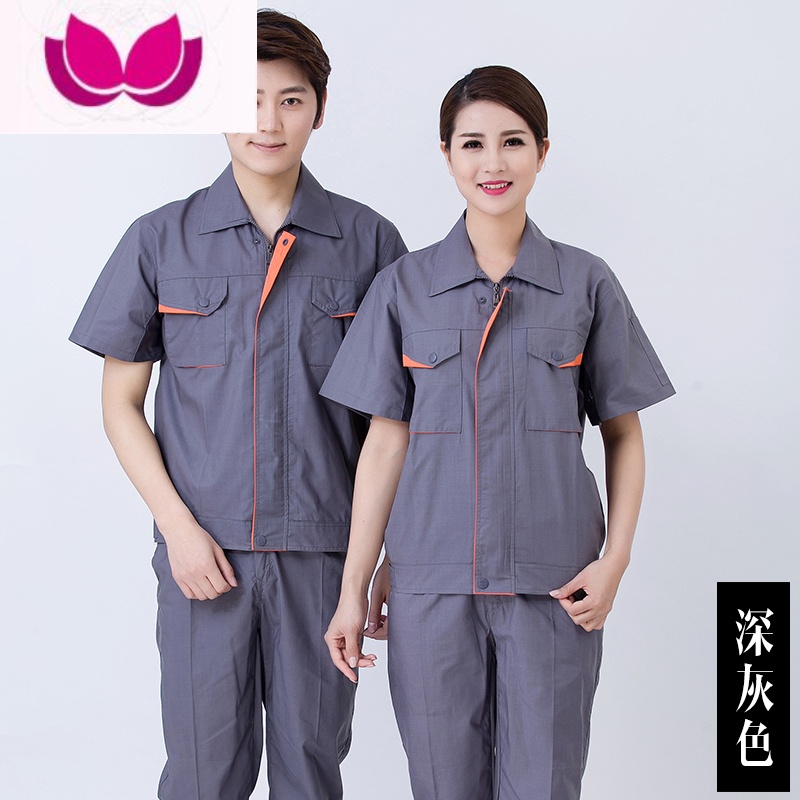 七斓夏季薄款短袖工作服套装男装饰劳保服工厂车间厂服上衣女夏天短厂 XXXXL-190上衣 深灰色夏装