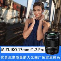 奥林巴斯(OLYMPUS) M.ZUIKO 17mm f1.2 Pro 奥林巴斯卡口 62mm 广角定焦 相机镜头