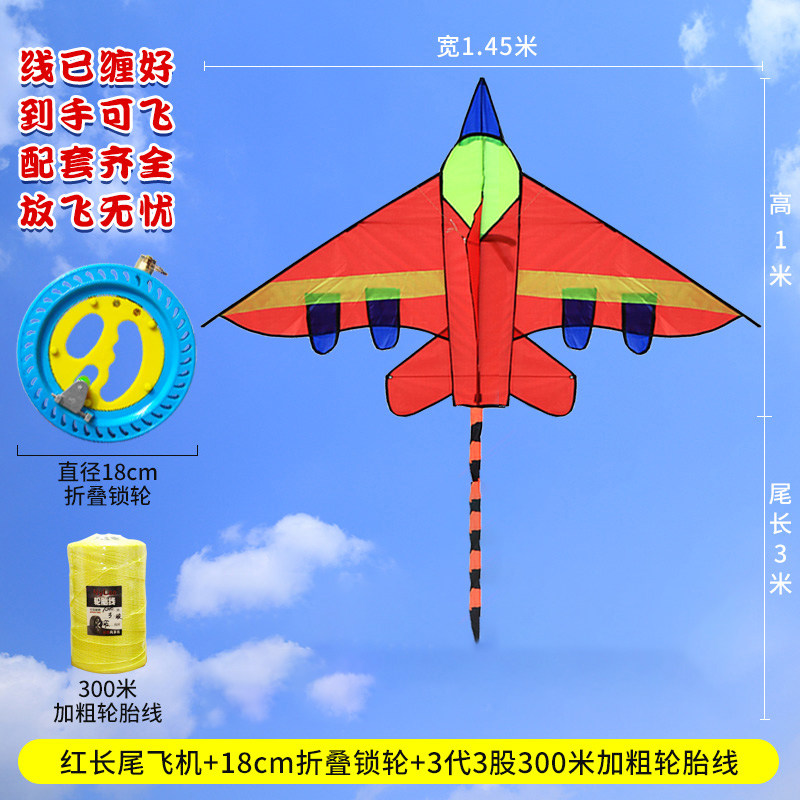 飞机风筝大型有风微风易飞大型大特大成人儿童2019年新款2020创意 三维工匠 红飞机+18折叠锁轮300米线高清大图