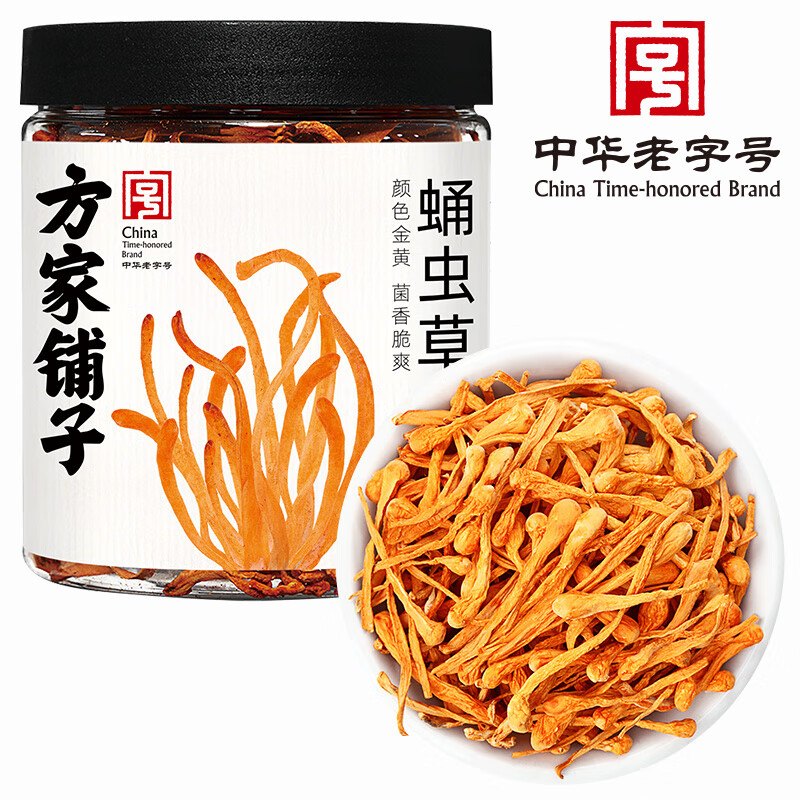 方家铺子 菌菇干货干果炖汤配料蛹虫草50g/瓶装