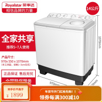 荣事达8/9/10kg大容量公斤老式双缸双桶双筒洗衣机半自动家用小型 14公斤强力去污(波轮抗)