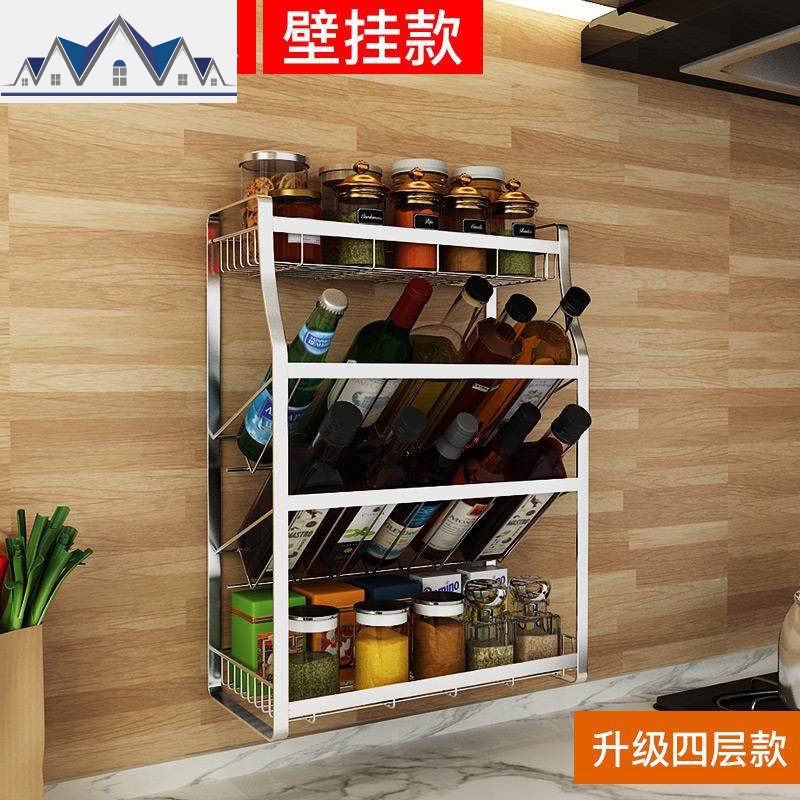 304不锈钢调料架厨房置物架调味料油盐酱醋收纳架佐料架家用架子 三维工匠 JMS-升级35cm宽四层款（壁挂款）