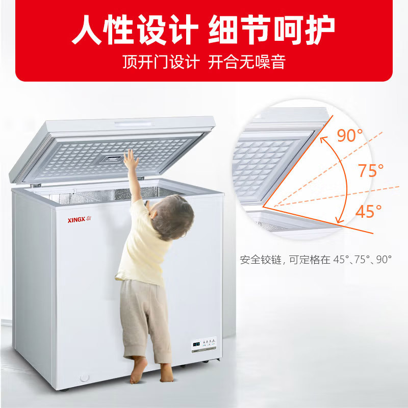 星星(XINGX) 147升商用家用双温冰柜 迷你单温小冰箱冷藏冷冻冷柜BD/BC-147JE