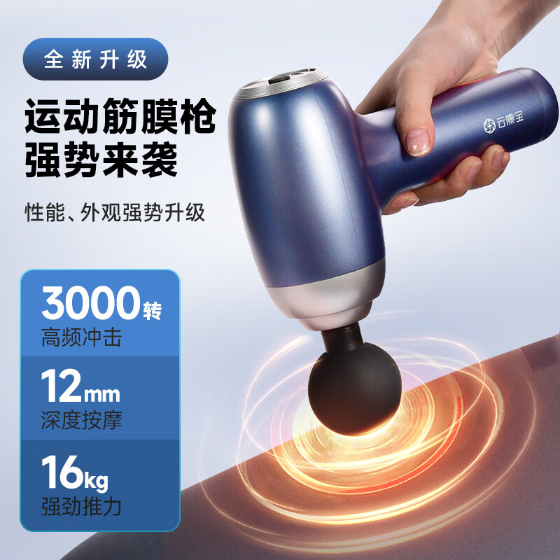 云康宝(Yolanda)筋膜枪按摩器长续航低噪 CM40A 青春版高清大图