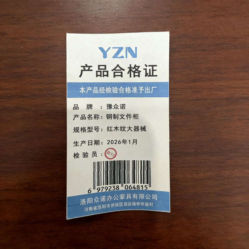 豫众诺 钢制文件柜 红木纹大器械 台高清大图