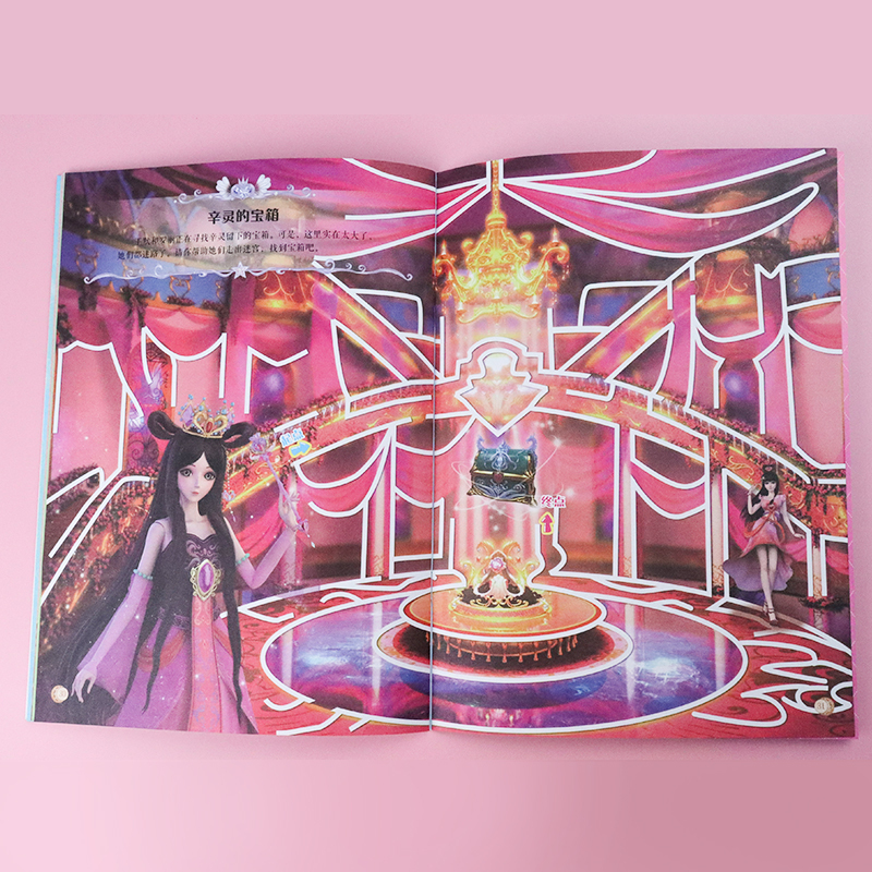 [正版]全套4册叶罗丽故事游戏书3-6岁幼儿涂色书叶罗丽精灵梦漫画书