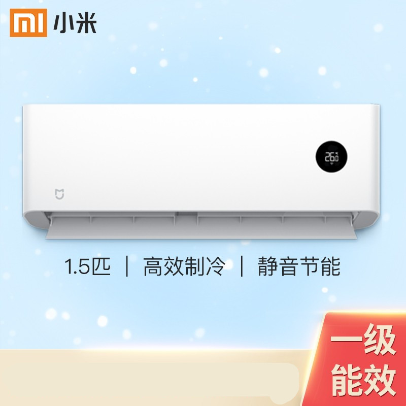 小米 米家互联网空调(1.5匹/变频/一级能效)KFR-35GW/V1C1