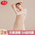 浪莎秋衣秋裤女士套装内穿打底棉毛衫圆领无痕保暖内衣女衬衣衬裤