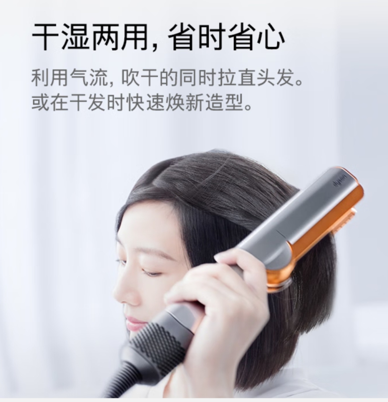 戴森(DYSON)Airstrait HT01 吹风直发器 干发直发二合一 利用气流造型 直板夹 夹板 礼物推荐 鎏金红高清大图
