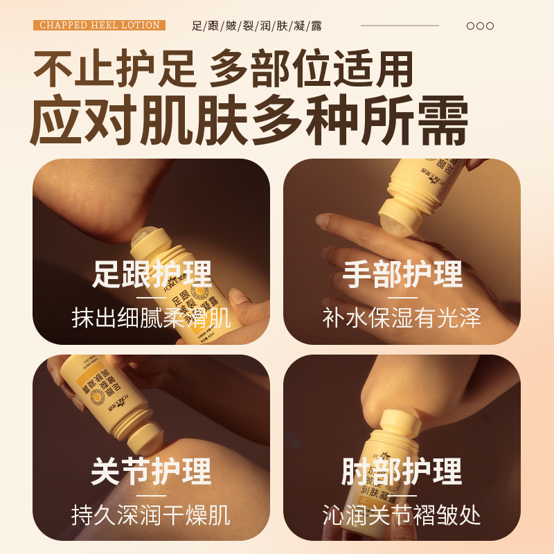 【买1赠1 足部保湿】FONCE梵西 足跟皴裂润肤凝露 多重保湿（凡士林、角鲨烷、牛油果成分） 滑嫩足跟、手肘 60m高清大图