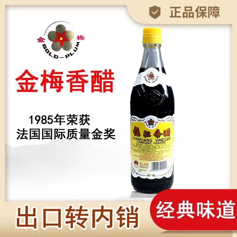 恒顺 香醋550ml玻璃瓶 镇江特产香醋纯粮酿造食醋炒菜凉拌