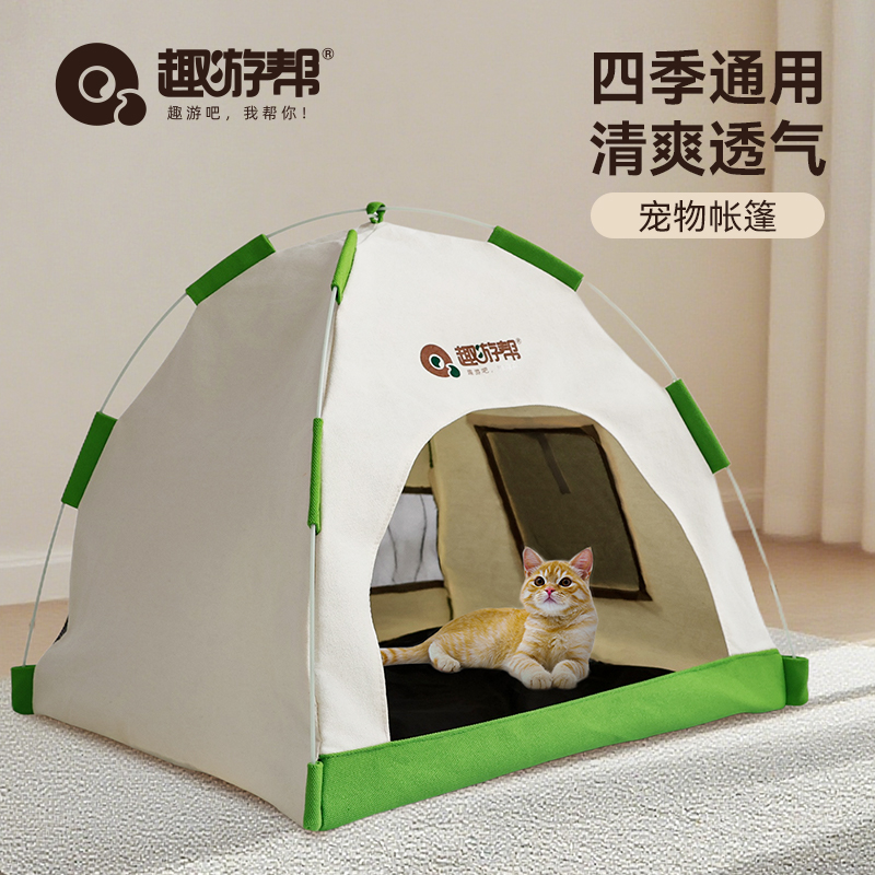 趣游帮 宠物窝(Y9001) 适合中小型犬、猫