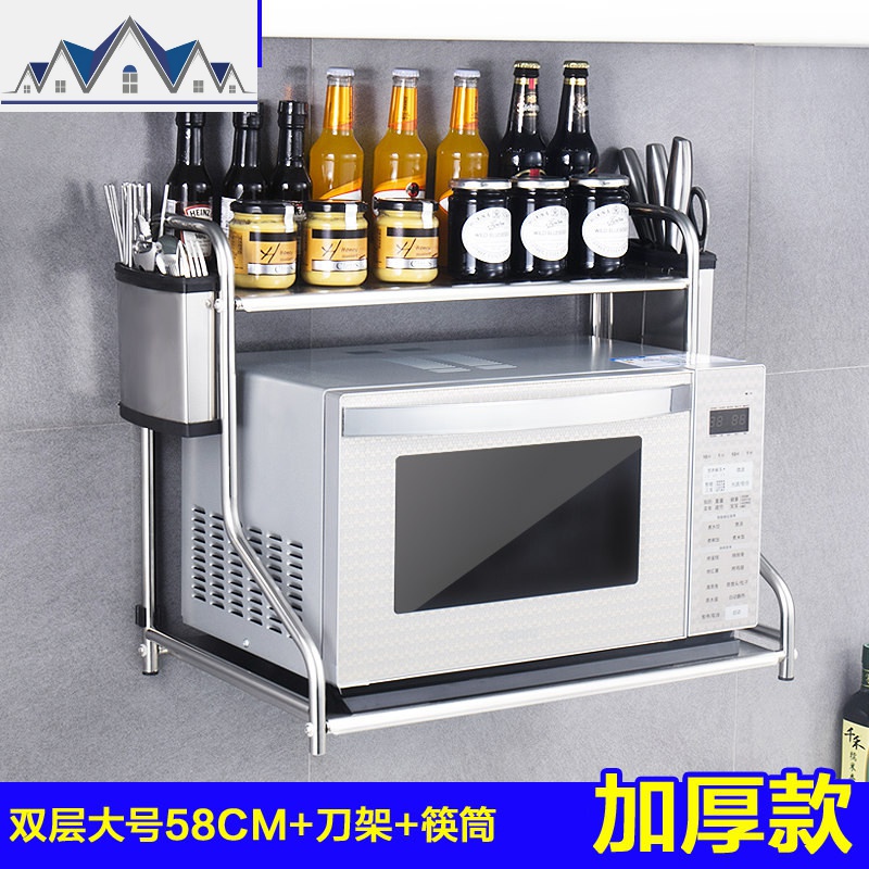 304不锈钢微波炉置物架壁挂式烤箱架子挂架挂墙厨房收纳墙上支架_10_686 双层58CM+刀架+筷筒