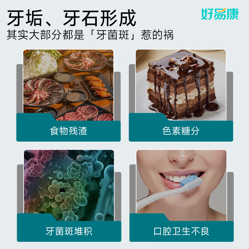好易康改善牙结石牙垢溶菌酶牙膏 改善牙黄健白去渍美白清新7号120g/支高清大图
