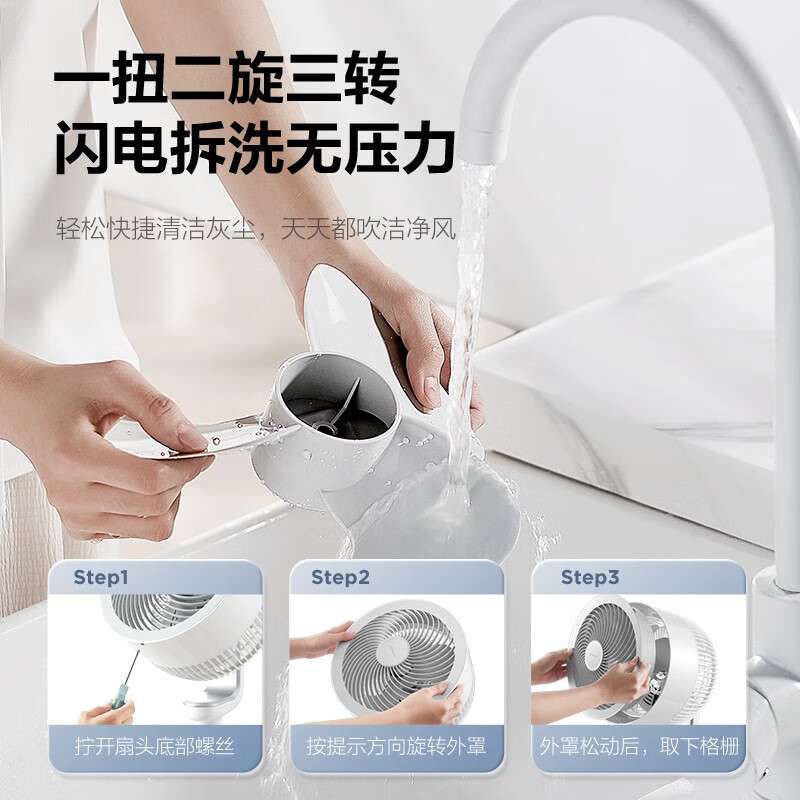 艾美特空气循环扇FA23-RDI82高清大图