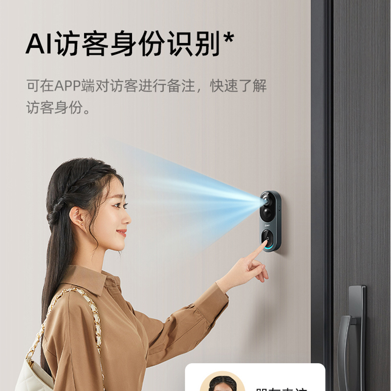 360可视门铃6Pro 500万像素家用监控智能门铃电子猫眼摄像头无线wifi 手机远程查看 鱼眼门铃+64G(送读卡器