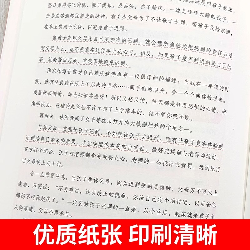 [全套5册]边界感+家庭教育系列 [正版]抖音同款边界感书籍父母做得少孩子懂得多 做有边界感的妈妈不用督促的孩子育儿书籍高清大图