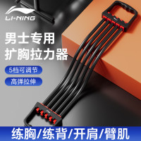 李宁扩胸拉力器LJSP 393