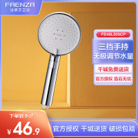 法恩莎(FAENZA) FE48L305CP 卫浴增压淋浴花洒喷头 浴室洗澡神器明装无极调节三档手