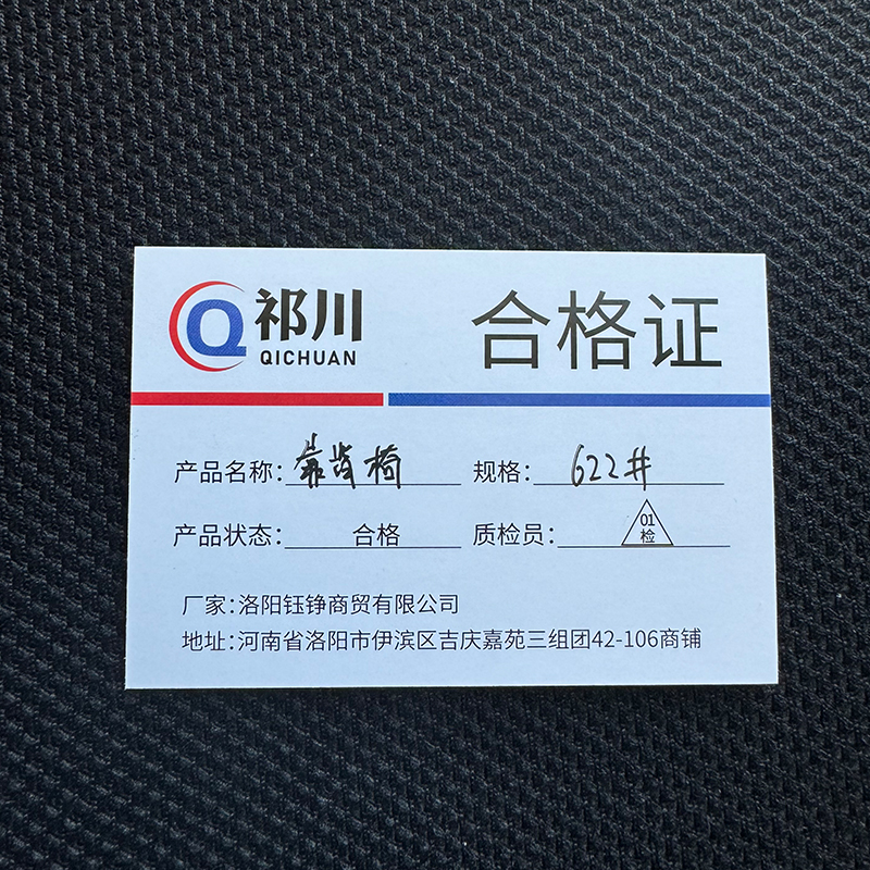 祁川 靠背椅 622#/张高清大图
