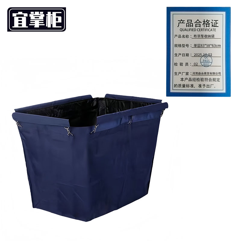 宜掌柜 布草车收纳袋高清大图