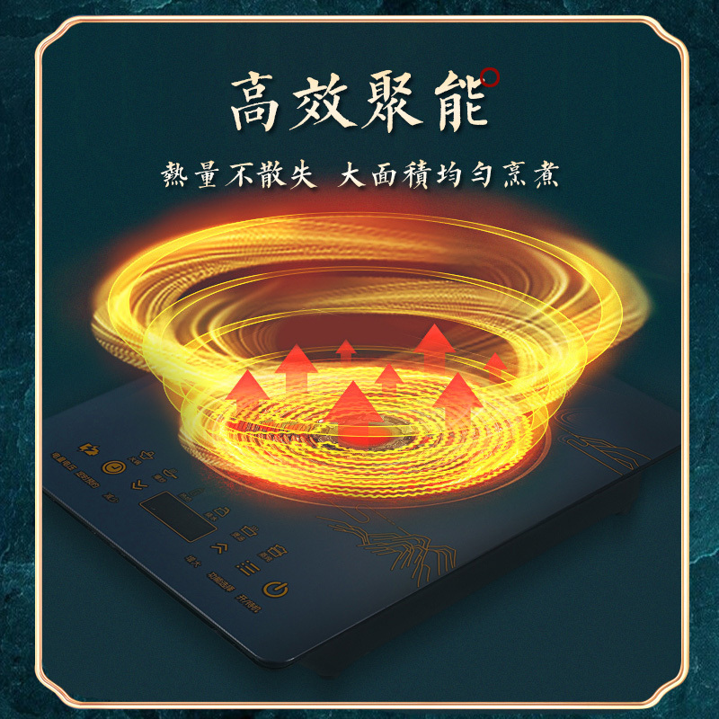 荣事达电磁炉爆炒智能触控式可定时预约家用多功能大火力电磁炉2100w电磁灶21-C757