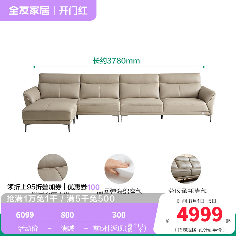 全友家居皮沙发102711 【浅卡其丨牛皮】沙发B(左3+右3+脚凳) 详询客服