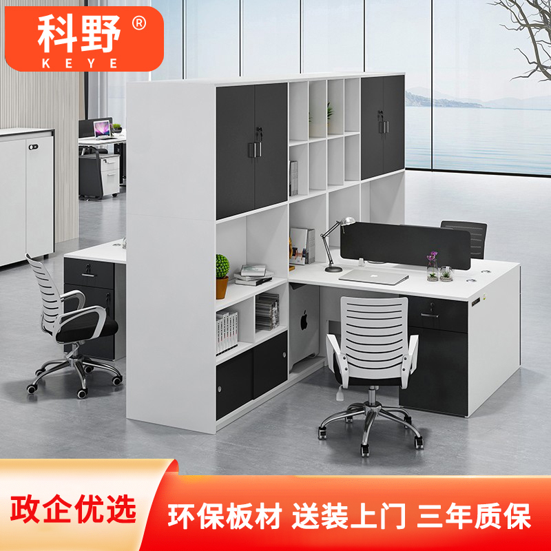 科野 办公桌职员桌办公室员工屏风工位四人位职员桌电脑员工位隔断卡座财务桌可定制T字型二人位(含高柜含矮柜)